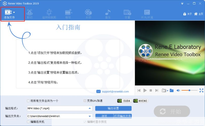 如何安装RMVB格式播放器