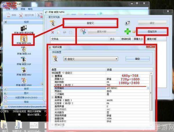 如何安装RMVB格式播放器