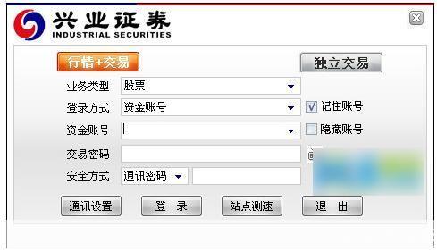 兴业证券软件怎么安装: 兴业证券软件安装教程