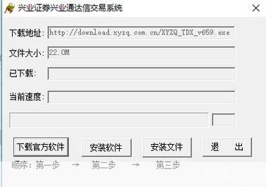 兴业证券软件怎么安装: 兴业证券软件安装教程