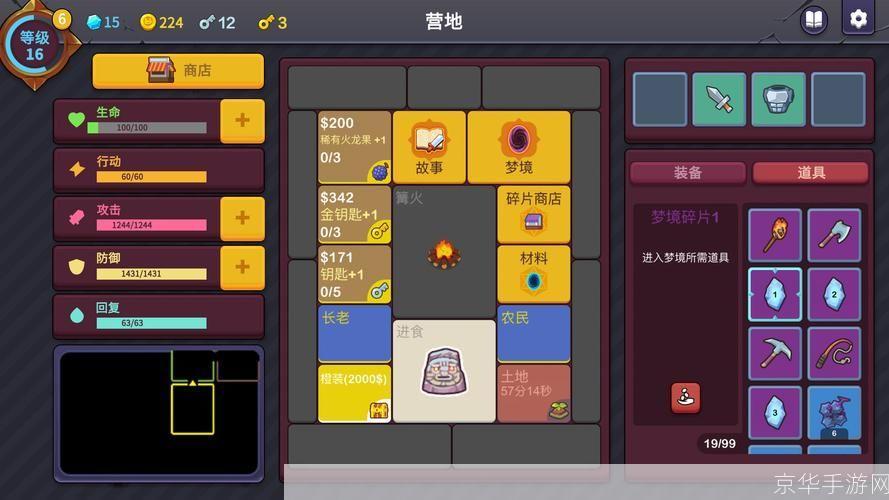 RPG单机游戏的使用方法与技巧