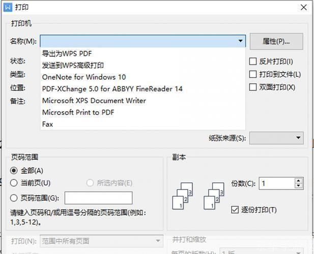 虚拟打印机的使用方法详解
