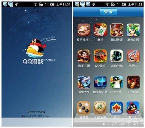 腾讯qq游戏怎么安装: 腾讯QQ游戏安装教程