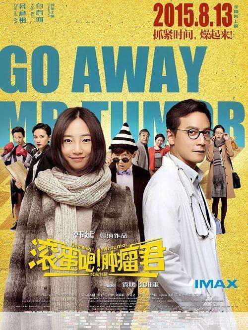 滚蛋吧肿瘤君 怎么安装: 滚蛋吧肿瘤君安装指南