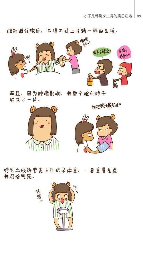 滚蛋吧肿瘤君 怎么安装: 滚蛋吧肿瘤君安装指南