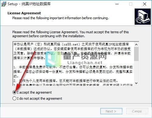 纯真IP数据库的使用方法详解