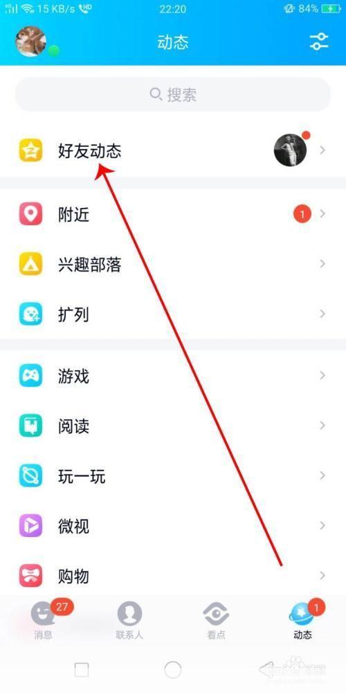 最新版qq官方怎么用: 最新版QQ官方使用指南