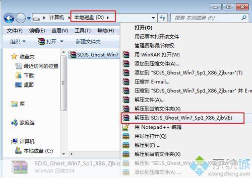 神曲登陆器的安装步骤详解