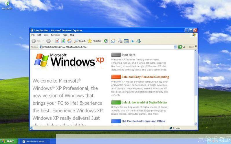 如何在Windows XP上安装和使用Internet Explorer 7中文版