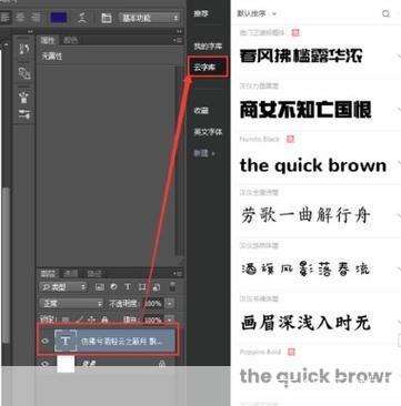 ps字体怎么用: 掌握PS字体使用技巧，让你的设计作品更出彩