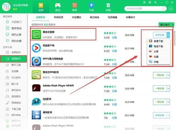 爱奇艺客户端怎么安装: 详细步骤教你如何安装爱奇艺客户端