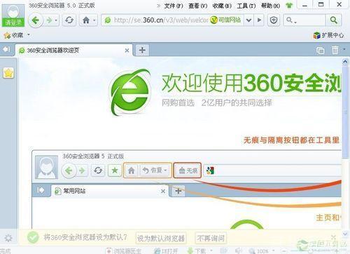 360安全浏览器5.0: 360安全浏览器5.0:打造全新安全的网络浏览体验