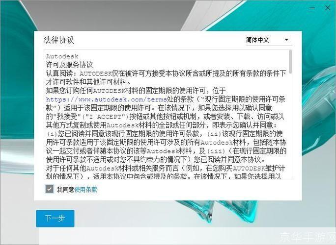 Autodesk软件使用指南