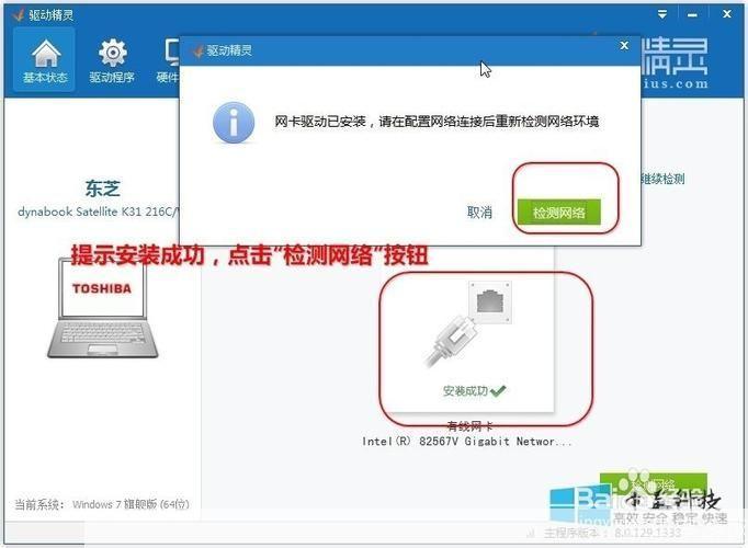 如何使用网卡驱动精灵2013官网进行网络驱动的安装与更新