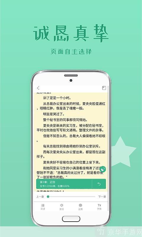 txt小说怎么安装器: 一步步教你如何安装txt小说阅读器
