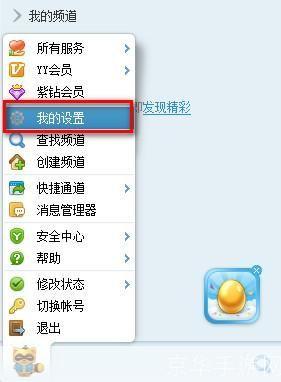 最新YY语音使用指南:从入门到精通