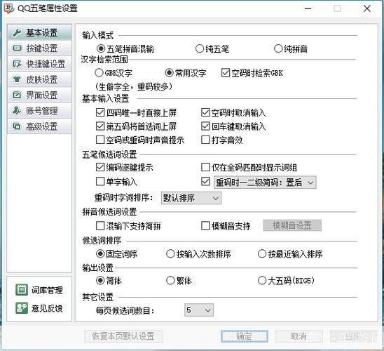 qq五笔怎么用: 深入掌握QQ五笔输入法的使用技巧