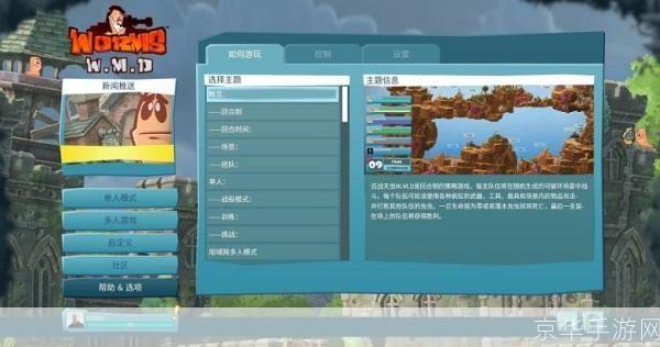 百战天虫中文版怎么用: 百战天虫中文版的详细使用指南