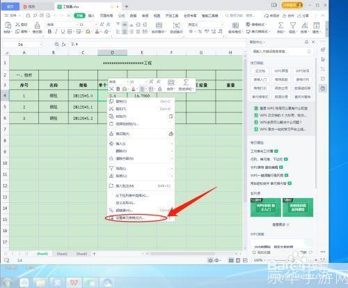 office excel怎么用: Office Excel的基本使用方法