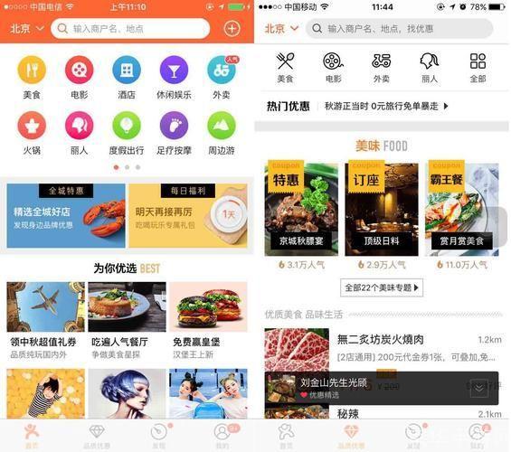 掌握大众点评APP,轻松享受美食与生活