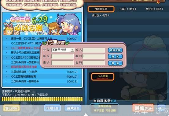 qq三国迅雷怎么用: QQ三国迅雷使用方法详解