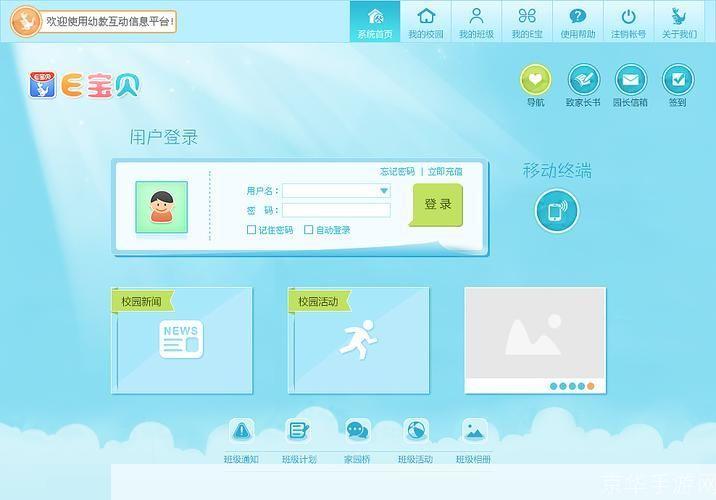 幼儿教育软件: 探索幼儿教育软件的无限可能