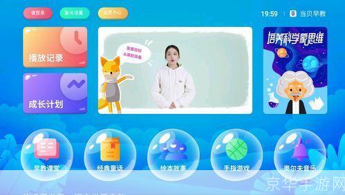 幼儿教育软件: 探索幼儿教育软件的无限可能