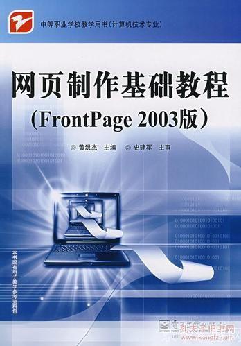 网页制作怎么用: 网页制作基础教程:从零开始学习