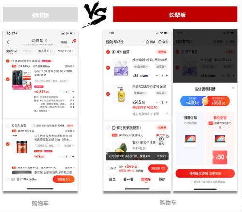 京东怎么用app: 京东APP使用指南:轻松购物,尽享便捷生活