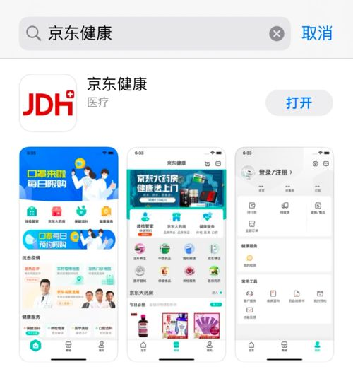 京东怎么用app: 京东APP使用指南:轻松购物,尽享便捷生活
