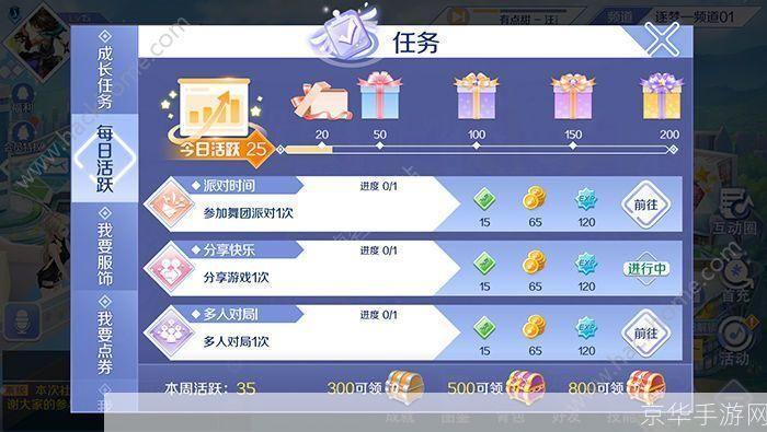 QQ炫舞答题器安装教程