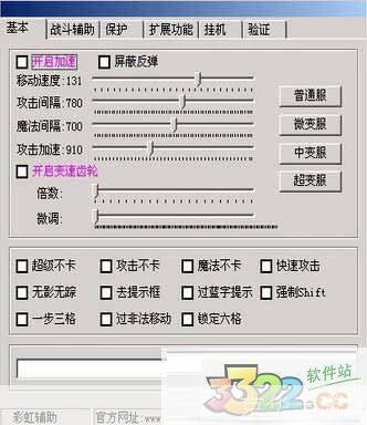 传奇主宰辅助免费版:游戏升级的神器