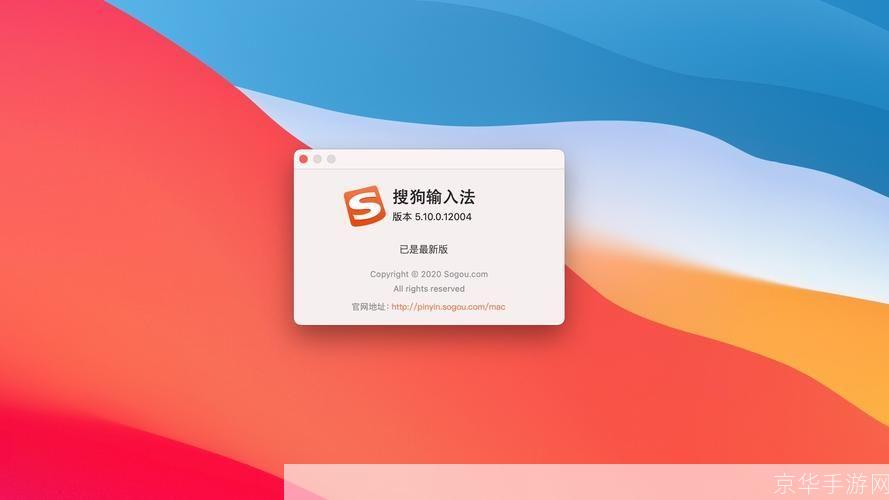 搜狗中文输入法:智能化输入的引领者