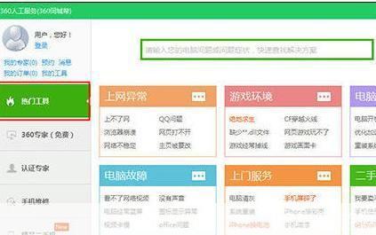 360密盘官方怎么安装: 详细步骤教你如何安装360密盘官方版