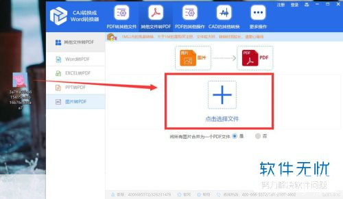 pdf图片格式转换器: PDF图片格式转换器:一种高效的文件格式转换工具