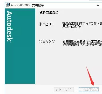 详细步骤指南：如何安装2006版CAD软件