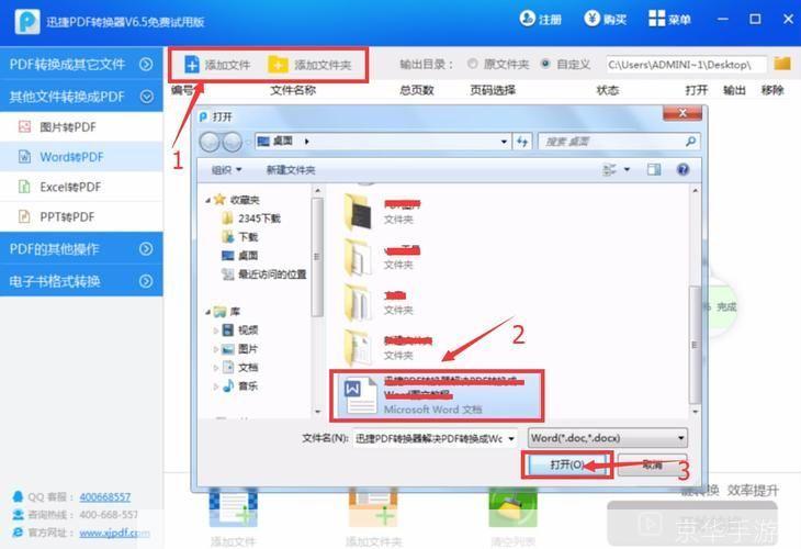 word转换成pdf软件: Word转换成PDF软件的全面指南