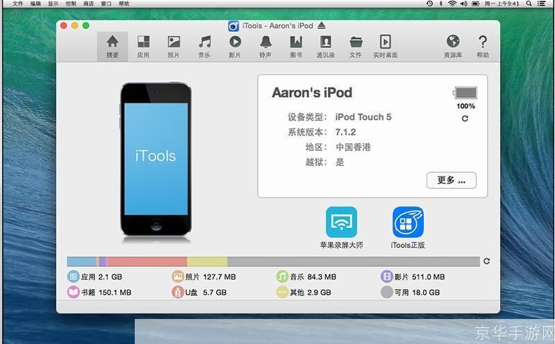 itunes64官方怎么安装中文版: 如何在64位操作系统上安装中文版的iTunes
