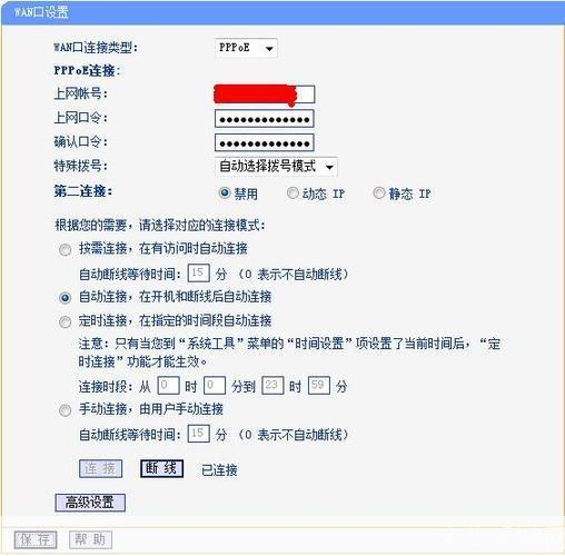 宽带拨号王的使用方法详解