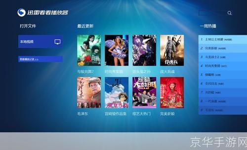 详解如何使用响巢看看——您的在线视频观看神器
