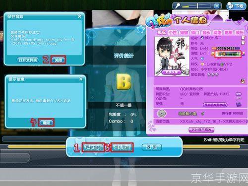 详细步骤教你如何安装炫舞游戏