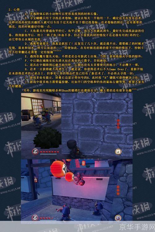迷你忍者怎么用: 迷你忍者游戏操作指南