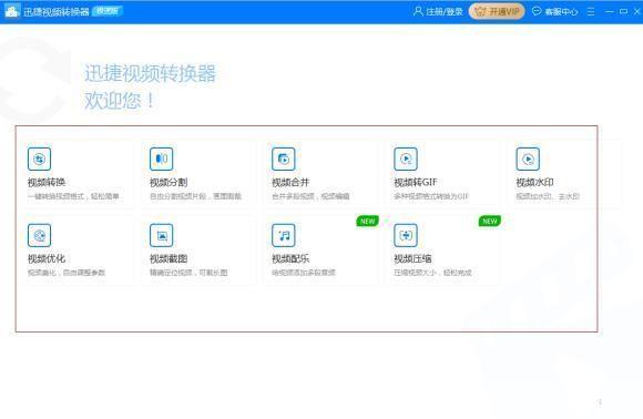 视频转换软件怎么用: 视频转换软件的使用方法详解
