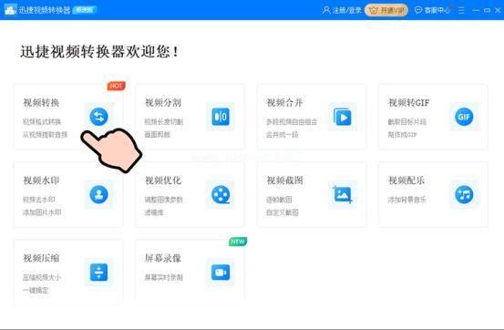 视频转换软件怎么用: 视频转换软件的使用方法详解