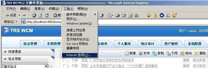 IE8.0浏览器官方使用方法详解