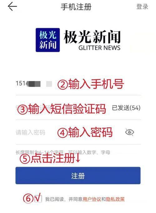 极光新闻APP使用指南:掌握实时资讯,享受便捷阅读体验
