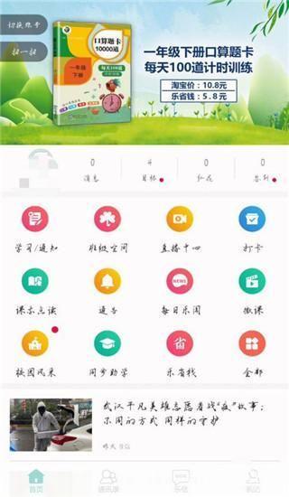 乐教乐学手机版怎么用: 乐教乐学手机版使用指南