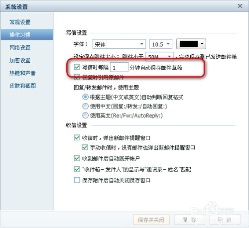 网易闪电邮中文版官方怎么安装: 详解网易闪电邮中文版官方安装步骤