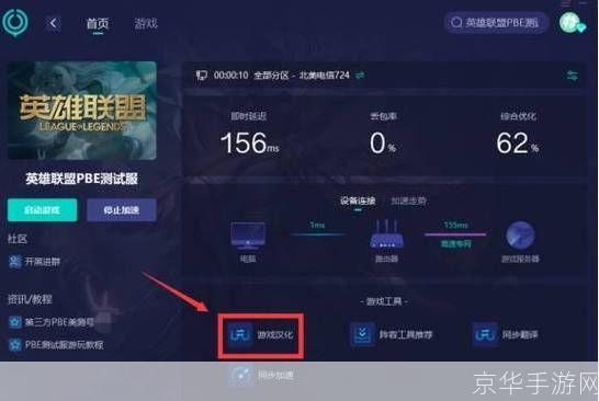 lol美服怎么用: 如何正确使用LOL美服:详细步骤指南