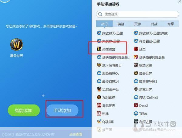 迅雷游戏加速器怎么安装: 详细步骤教你如何安装迅雷游戏加速器